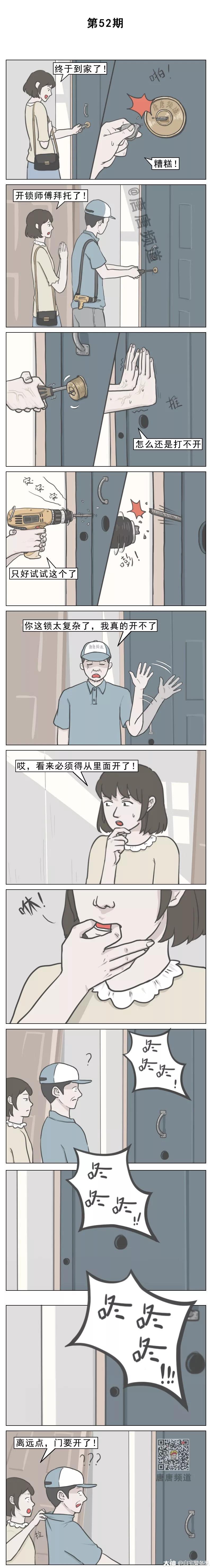 意想不到的蛇精病展开系列 这位漫画家的特技是 用一张沙雕图就能脑补出宏大的 来自网易大神圈子 自宅警备队