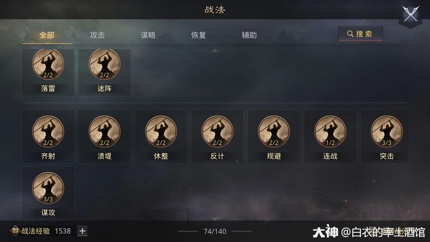 整体武将很不错,然后看战法,整体也还可以,少一个一骑当千,一个愈战愈