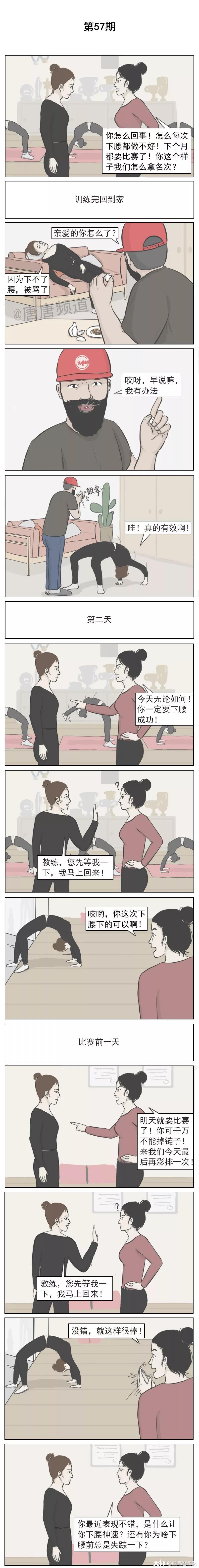 意想不到的蛇精病展开系列 这位漫画家的特技是 用一张沙雕图就能脑补出宏大的 来自网易大神圈子 自宅警备队