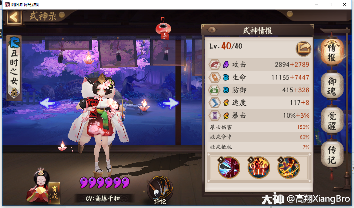 测评sr蟹姬