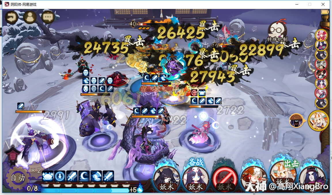 2号心眼暴击设想是2套更高的极品御魂 或者 3个蟹姬说不定就秒杀了?