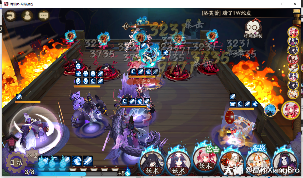 2号心眼暴击设想是2套更高的极品御魂 或者 3个蟹姬说不定就秒杀了?