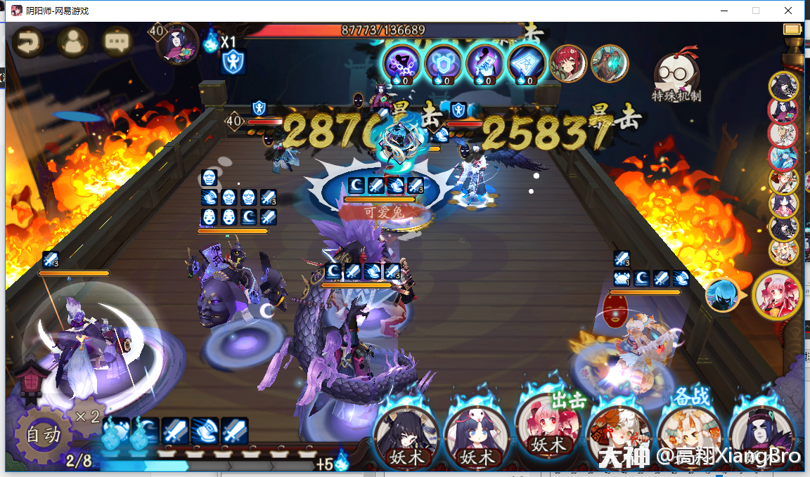 2号心眼暴击设想是2套更高的极品御魂 或者 3个蟹姬说不定就秒杀了?