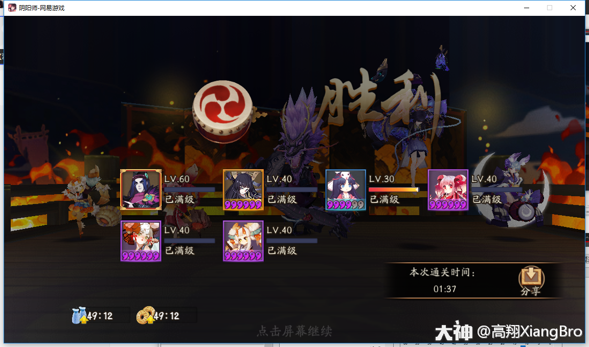 2号心眼暴击设想是2套更高的极品御魂 或者 3个蟹姬说不定就秒杀了?