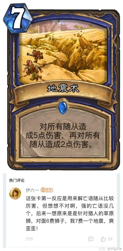 奥丹姆奇兵新卡趣评(一)