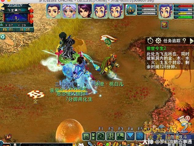 梦幻西游副本任务之前世今生2攻略 来自网易大神梦幻西游圈子 梦幻攻略百事通