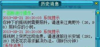 梦幻摇钱树苗最新攻略