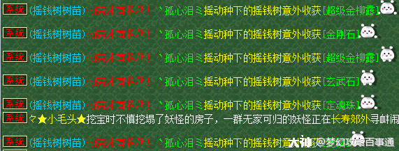 梦幻摇钱树苗最新攻略