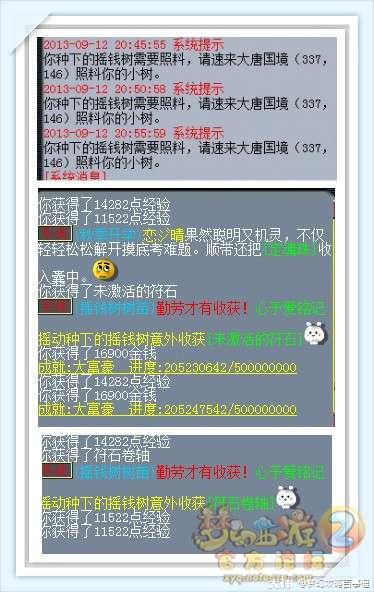 梦幻摇钱树苗最新攻略