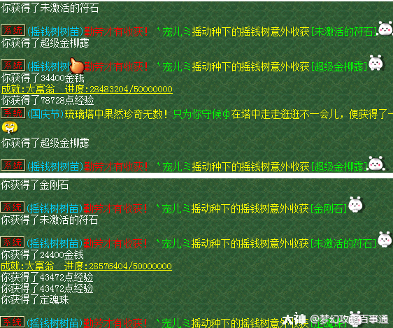 梦幻摇钱树苗最新攻略