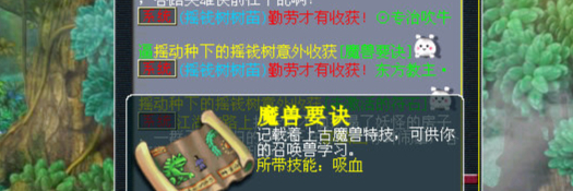 梦幻摇钱树苗最新攻略