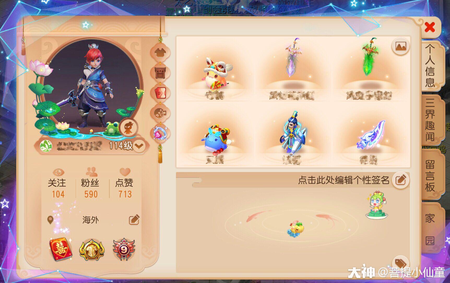 关于空间的测评与改进建议 来自网易大神梦幻西游手游圈子 菩提小仙童