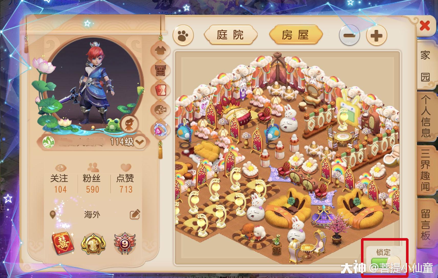 关于空间的测评与改进建议 来自网易大神梦幻西游手游圈子 菩提小仙童