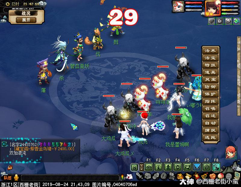 小蛮的攻略研究所 如梦奇谭 六棱雪的流程 来自网易大神梦幻西游圈子 西栅老街小蛮