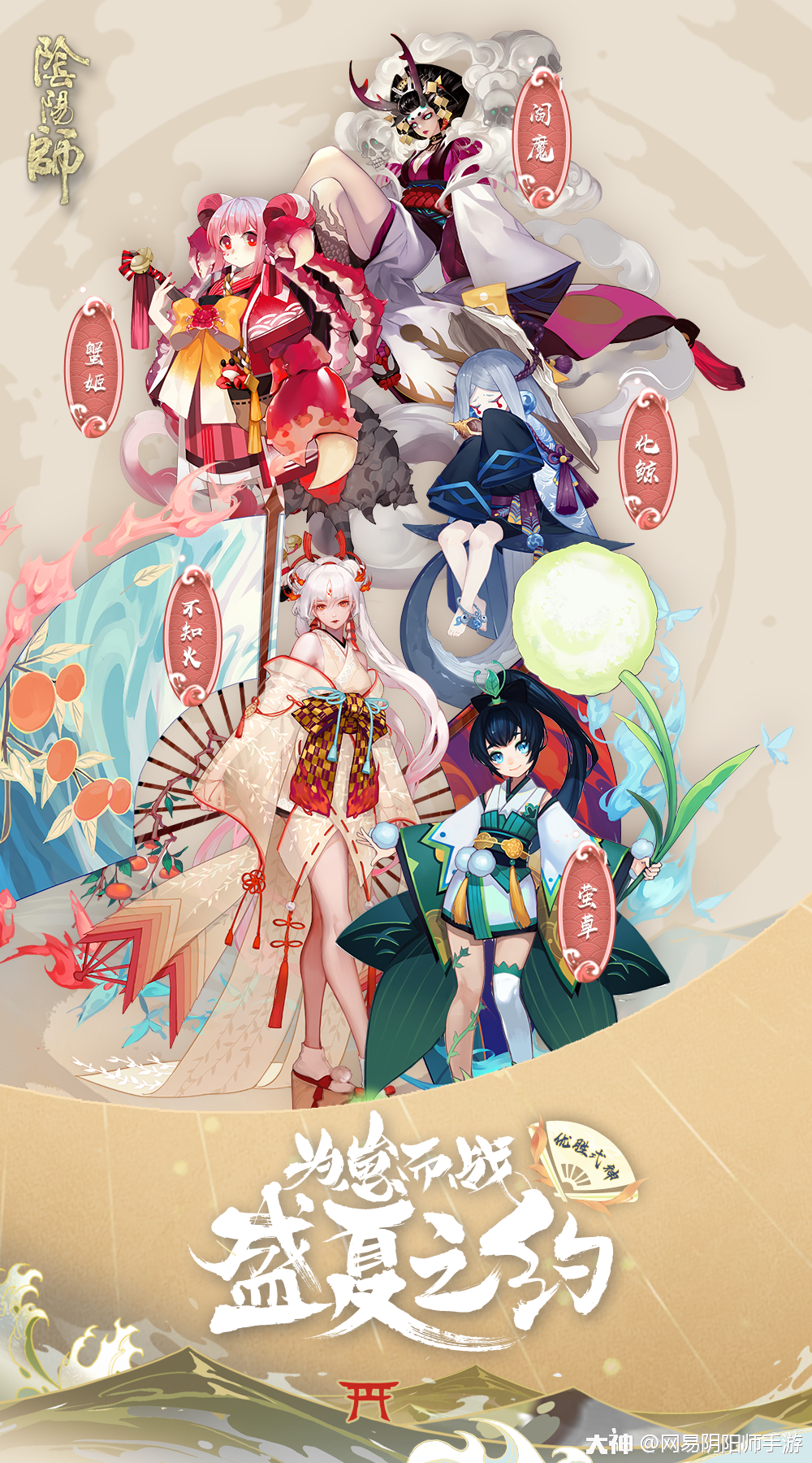 小刑部的大神号 大神