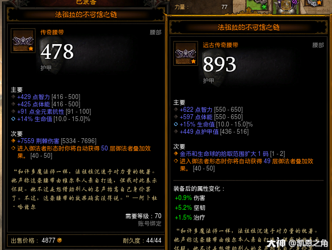 暗黑破坏神3# #每日.