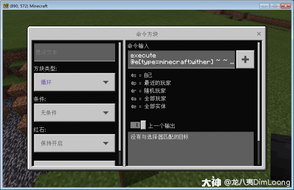 Ngl 租赁服反外挂教程 无法引爆的tnt和凋零 来自网易大神我的世界圈子 龙八夷dimloong Ngl 租赁服反外挂教程 无法引爆的tnt和凋零 来自网易大神我的世界圈子 龙八夷dimloong