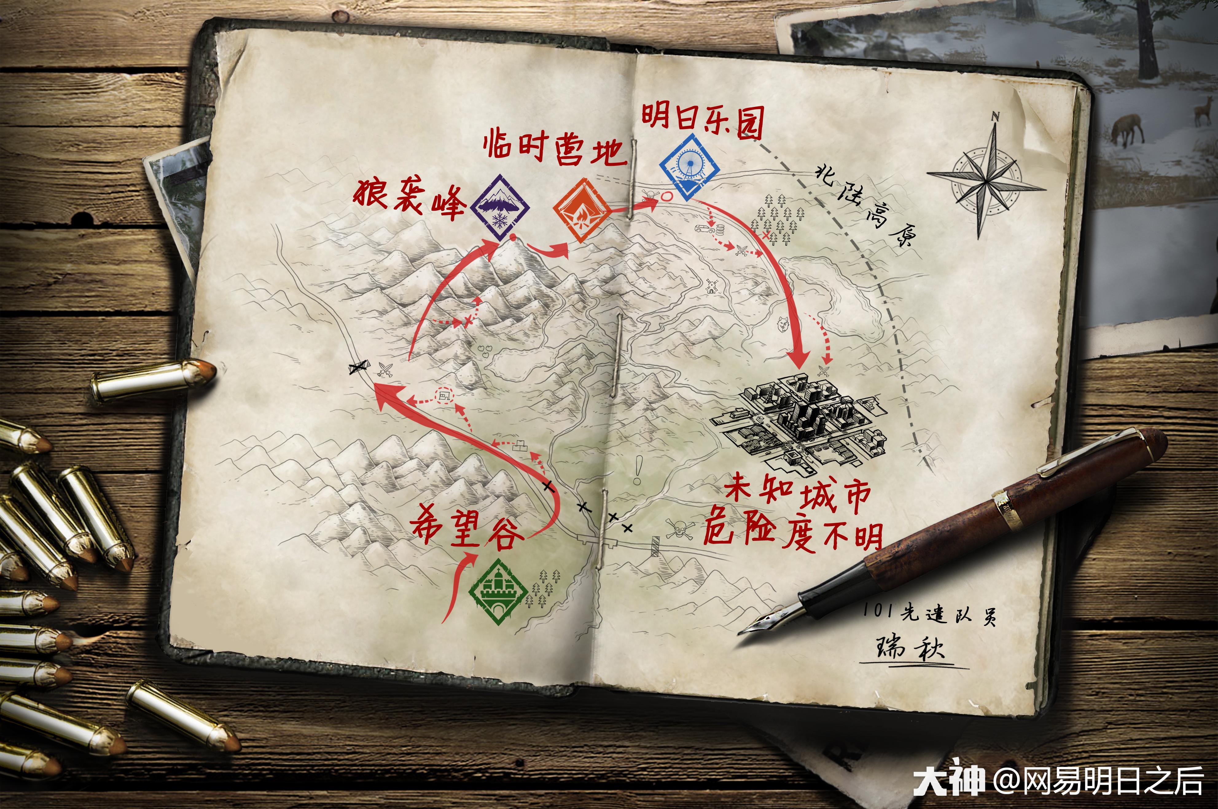 神秘探索地图曝光明日之后地图站全新上线