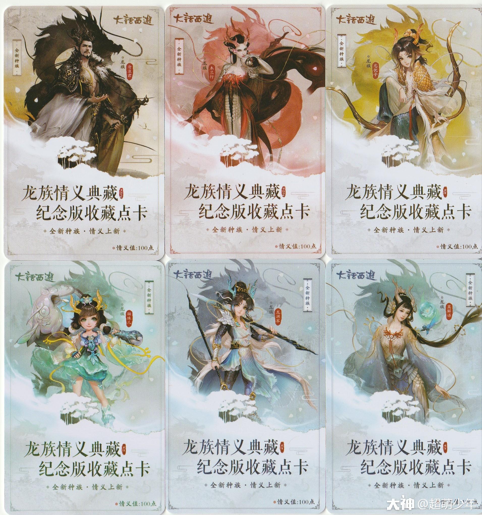 大话西游几不要点卡