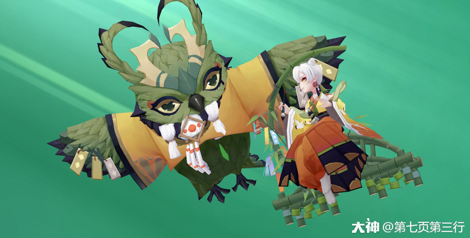 薰最新皮肤【青竹愿景】唯美截图 #阴阳师. 来自第七页第三行 - 大神