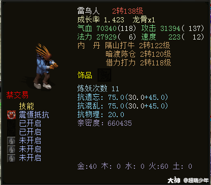 雷鸟人 真的是怀旧诶#大.