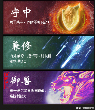 作为女人,我要不要把御兽换成兼修呢?