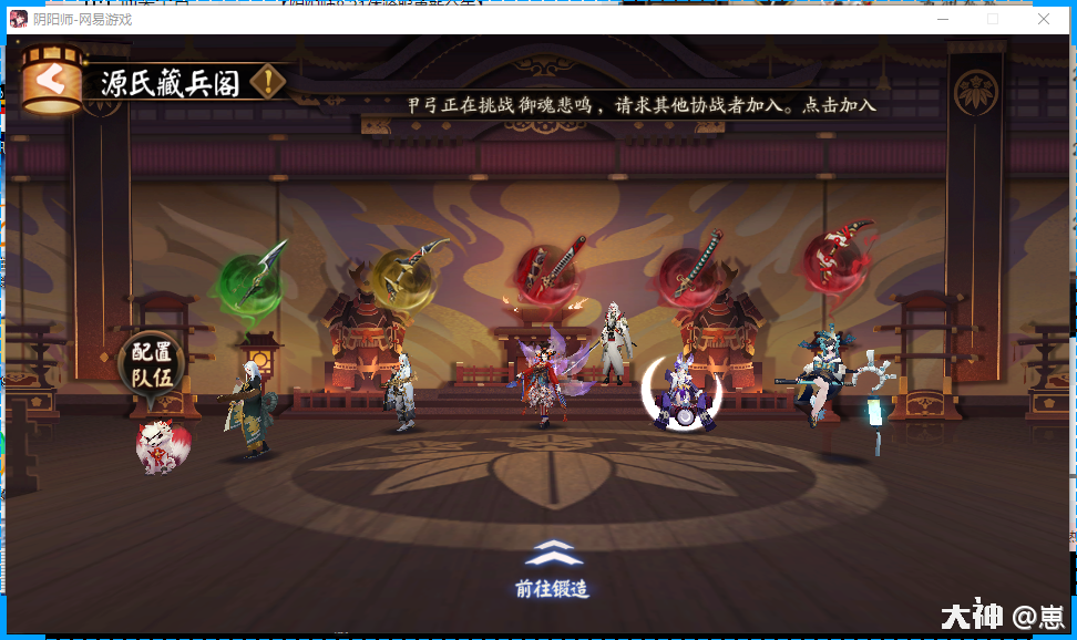 体验服大江山之战海国退治活动玩法介绍