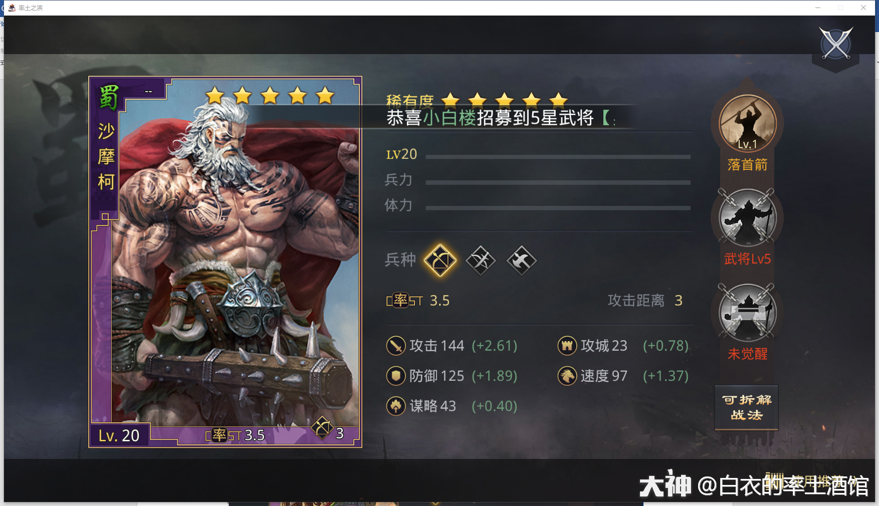 周年庆魏延解读_率土之滨 | 大神