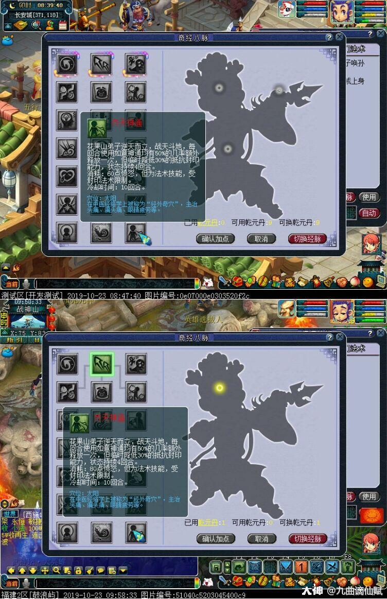 花果山门派调整分析解说_来自大神梦幻西游圈子_九曲谪仙赋