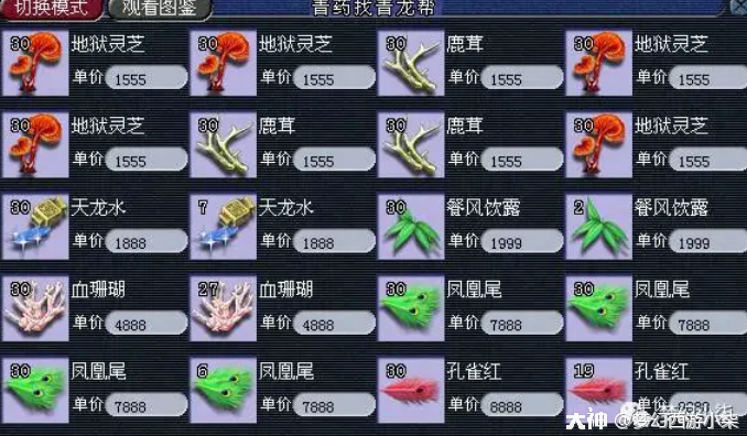 小柒说:小柒的新区赚钱日记(第二期,新区日入千万)_梦幻西游 | 大神