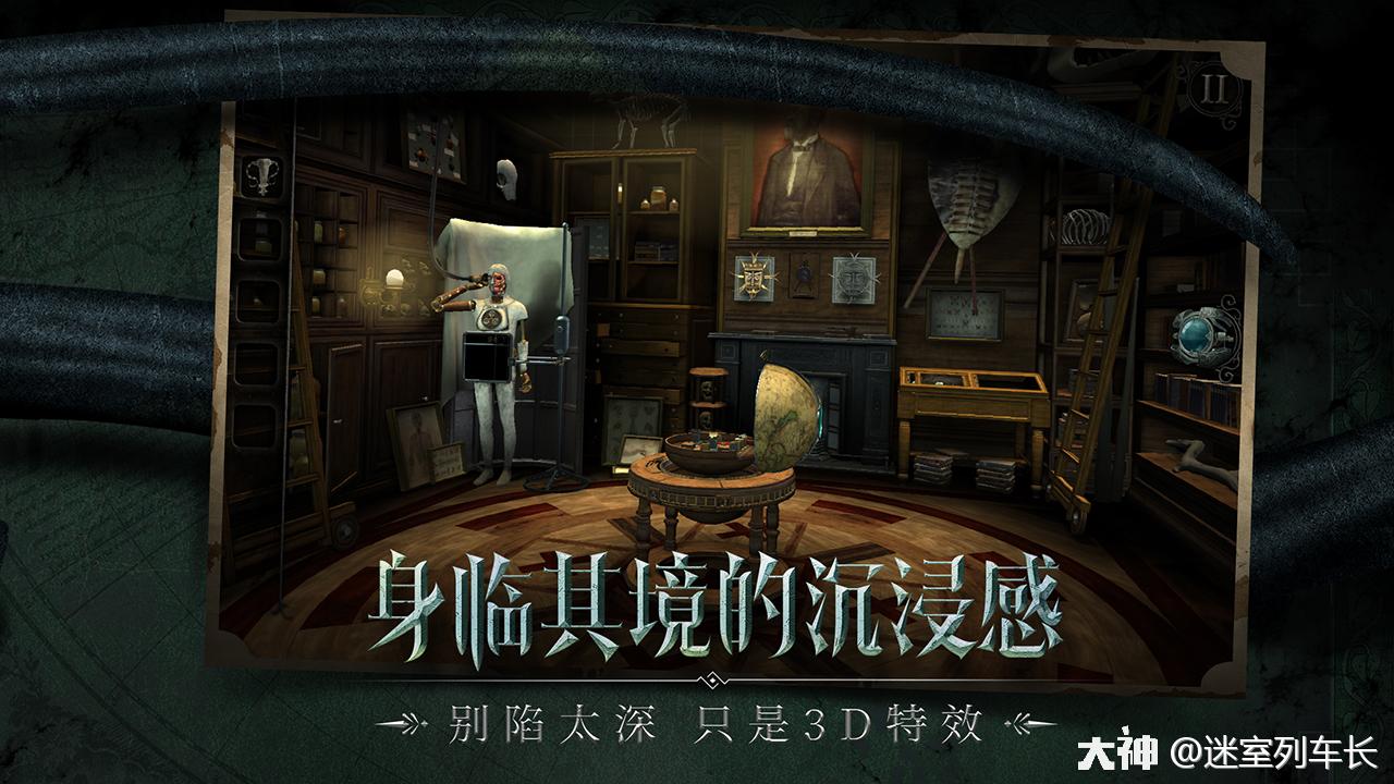 迷室往逝#图透早知道!