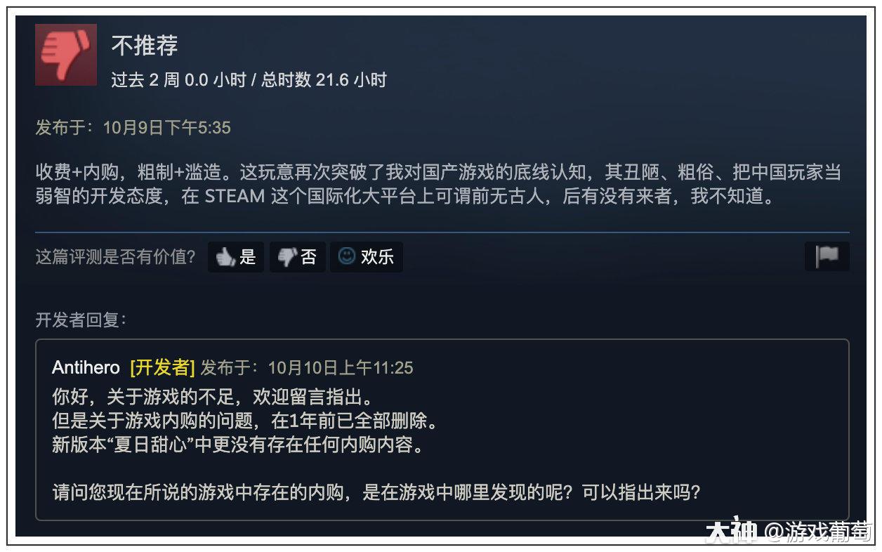 这款惹怒Steam玩家的“真人黄油”，又在任天堂的地盘上犯了大事_STEAM | 大神