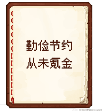 这些中的隐藏成就 你完成了几个 来自网易大神我的世界圈子 我的世界minecraft