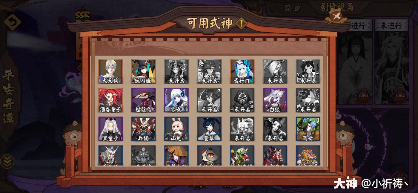 平安奇谭八岐大蛇中等超级超级详细攻略 轻松拿黑蛋 来自网易大神阴阳师圈子 小祈祷丶