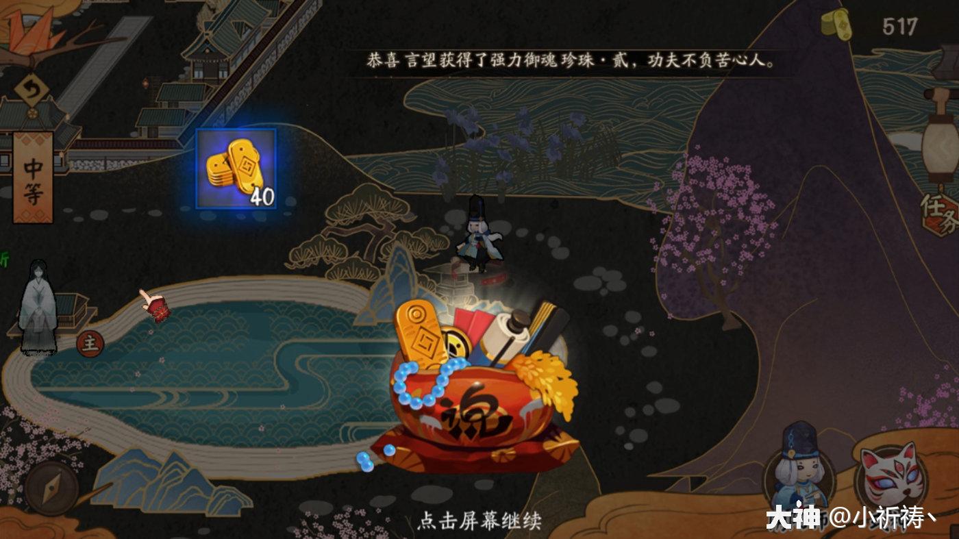 平安奇谭八岐大蛇中等超级超级详细攻略 轻松拿黑蛋 来自网易大神阴阳师圈子 小祈祷丶