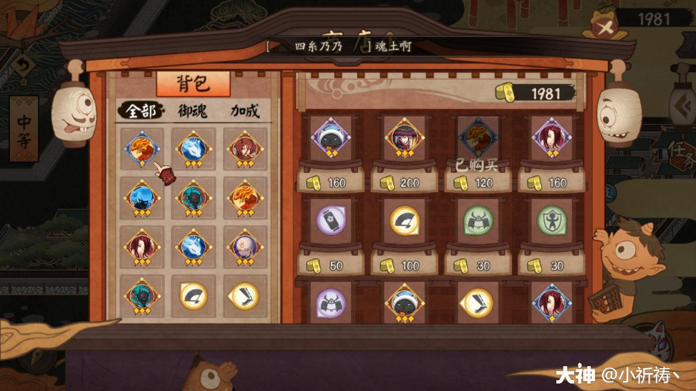 平安奇谭八岐大蛇中等超级超级详细攻略 轻松拿黑蛋 来自网易大神阴阳师圈子 小祈祷丶