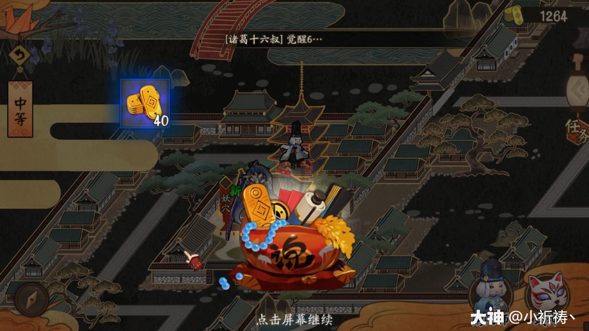 平安奇谭八岐大蛇中等超级超级详细攻略 轻松拿黑蛋 来自网易大神阴阳师圈子 小祈祷丶