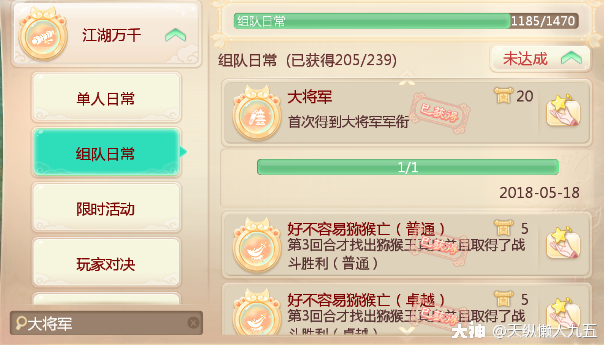 大话西游手游私sf宝宝秒10