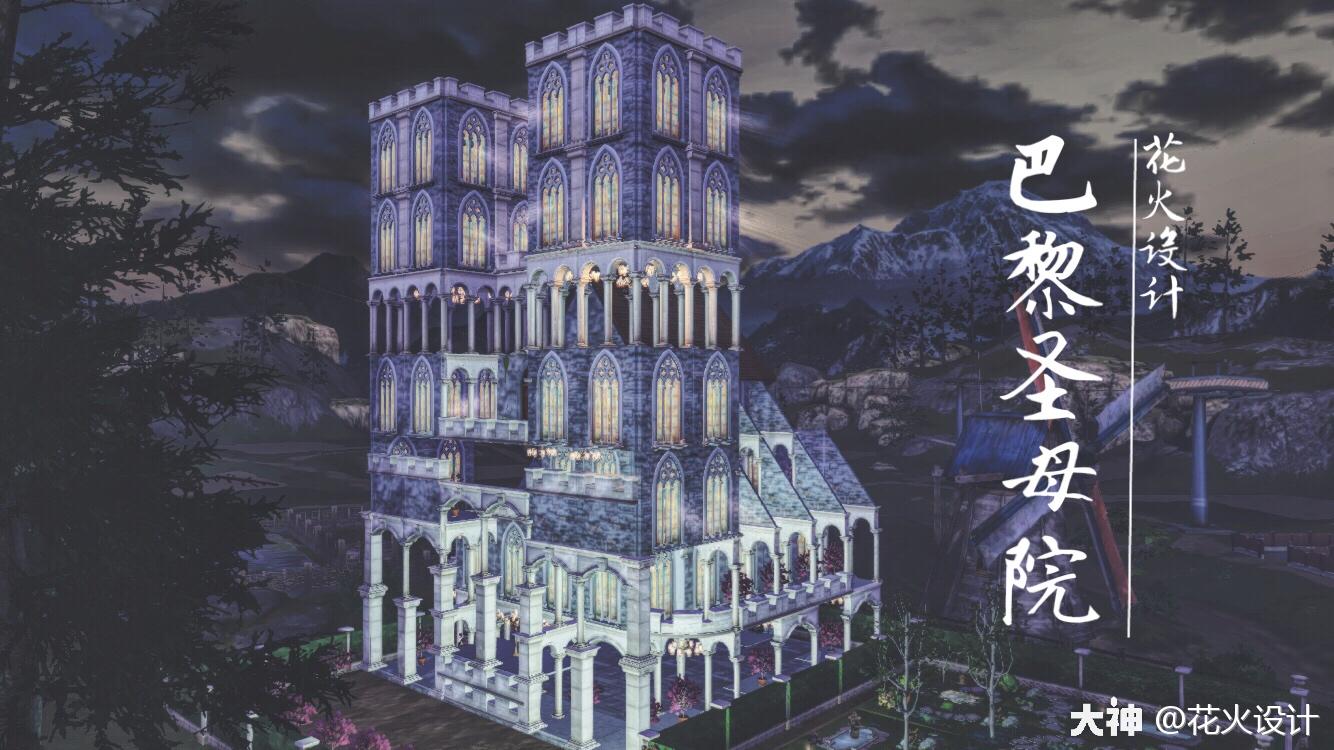 花火三万粉福利 大额红包 重置版巴黎圣母院实体视频 谢谢大家一直以来的支持 大家 来自大神明日之后圈子 花火设计