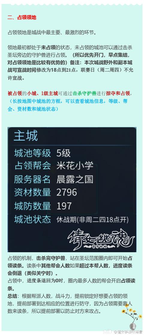 错过这次 三个月后可以用 城战必备 来自网易大神倩女幽魂手游圈子 就喜欢你高冷