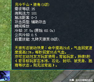 玉玉带你看新职业 天狼方抢先看 来自网易大神新倩女幽魂圈子 已经退隐的玉玉