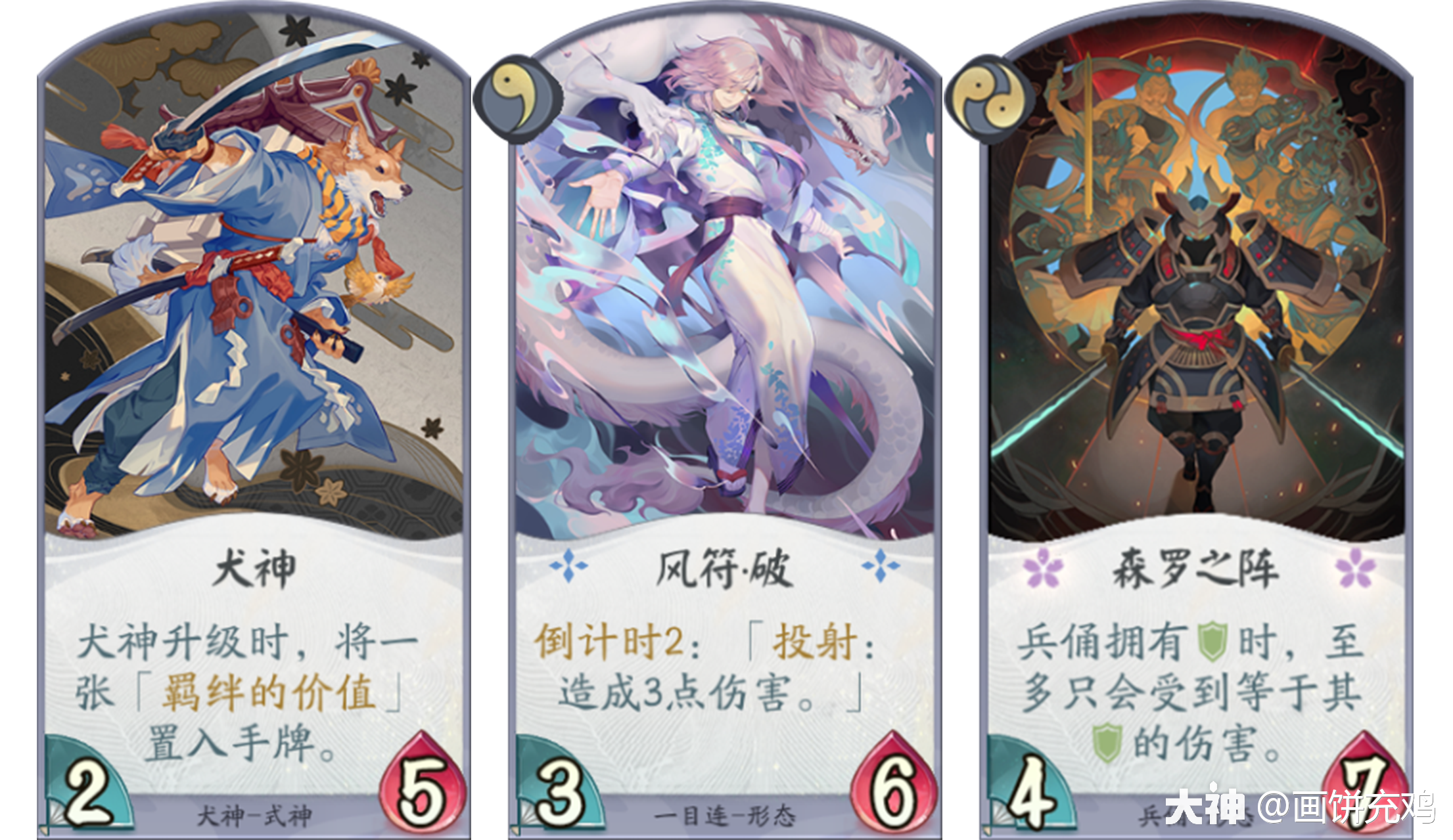 百闻社 打牌术语详解 你在为听不懂大佬的话而感叹 人言否 么 来自网易大神阴阳师 百闻牌圈子 画饼充鸡