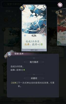 阴阳师百闻牌 初学者の基础小课堂 什么是鼓舞与倒计时 来自网易大神阴阳师 百闻牌圈子 飞星飘雪