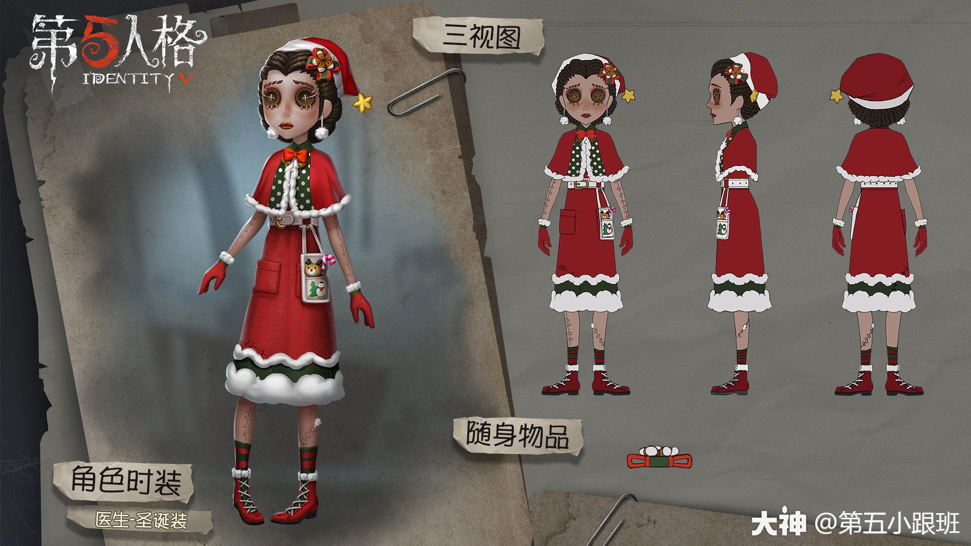 第五人格 【班班搬运工】 官博: .