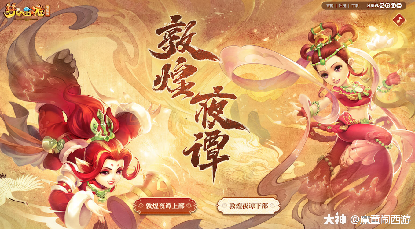 梦幻西游敦煌系列副本上线年兽之靴放出敏捷套又该扔仓库了