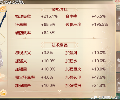 时间服龙族攻略，看一看时间服的极致龙属性如何