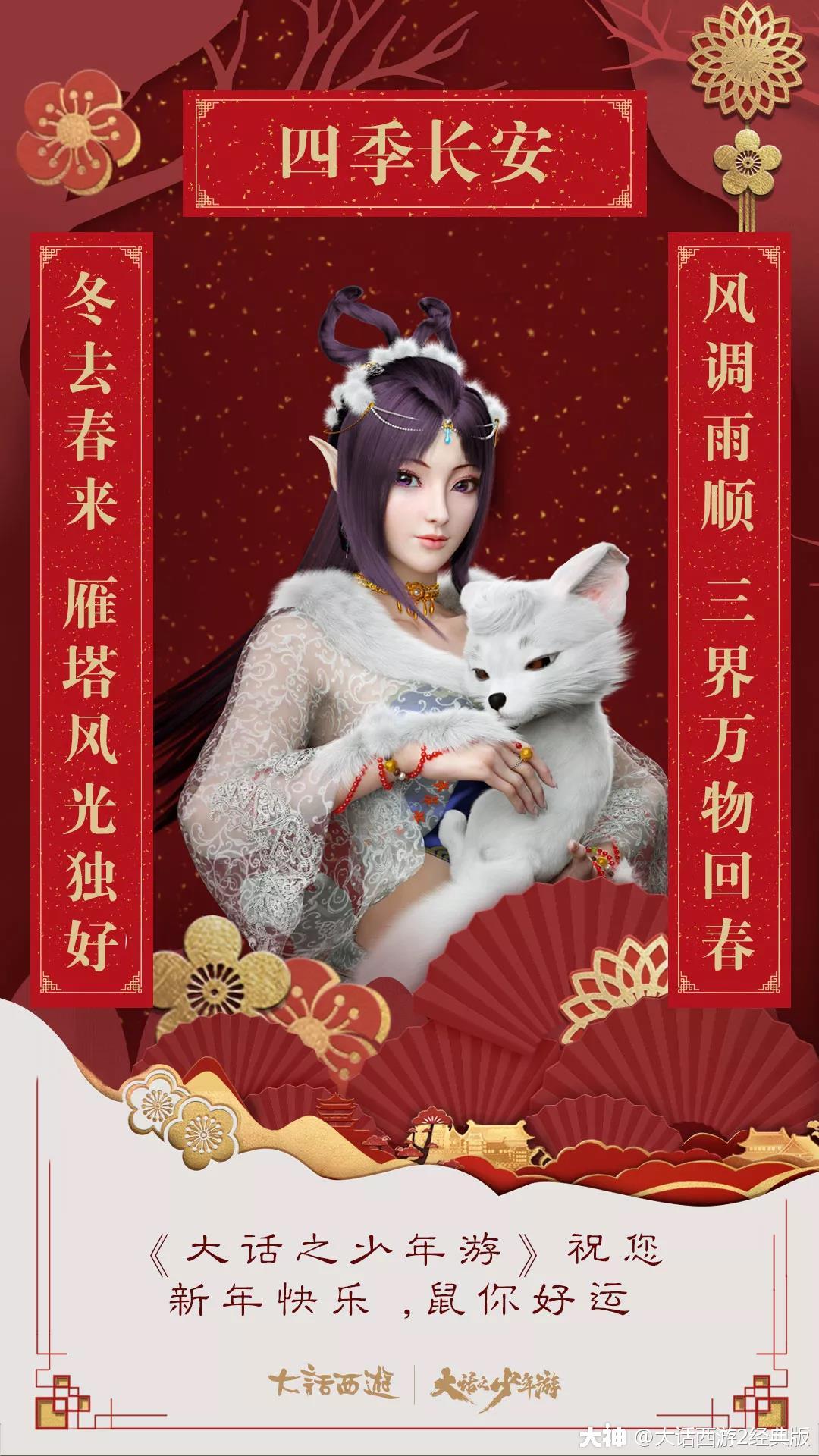 之前咱《大话之少年游》主角团队说要给对对_来自网易大神大话西游2