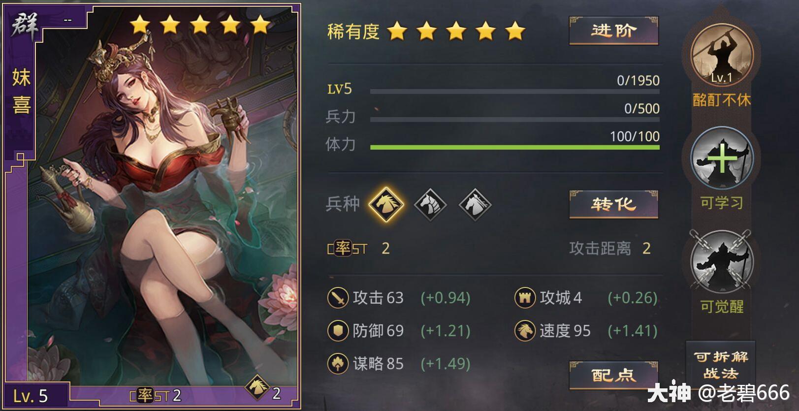 四大妖姬简评——妲己,妺喜,褒姒,骊姬_率土之滨 | 大神