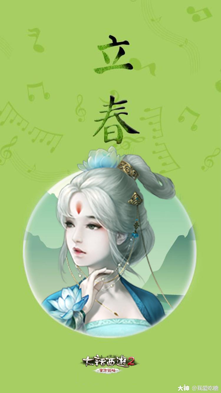 立春手机壁纸——镜花影