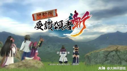 Ps4 受赞颂者斩 体验版 于ps Store开放下载 来自网易大神圈子 大神评游戏